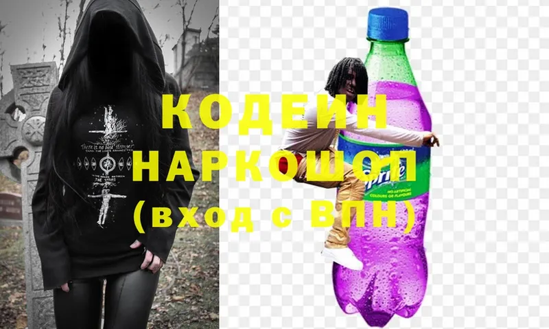 Кодеин напиток Lean (лин)  как найти наркотики  Анива 