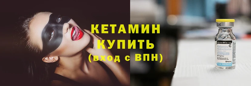 Кетамин ketamine Анива